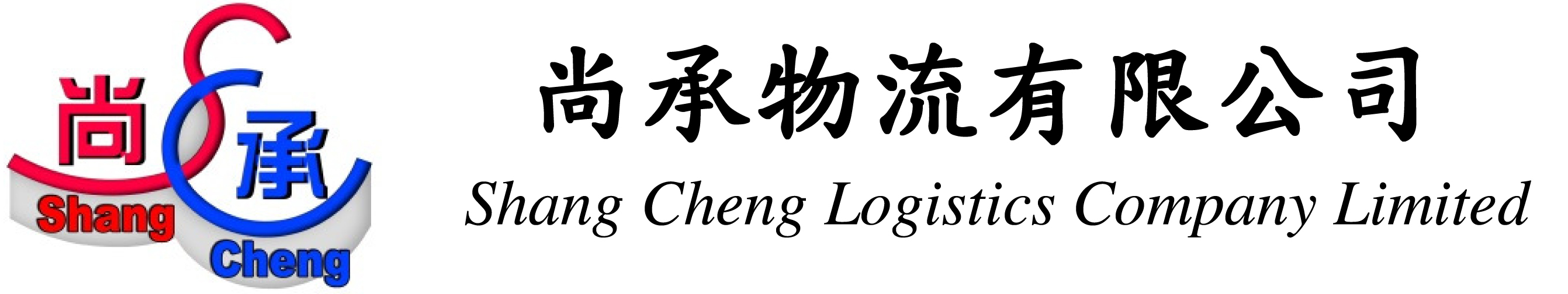 Shang Cheng Logistics Company Limited